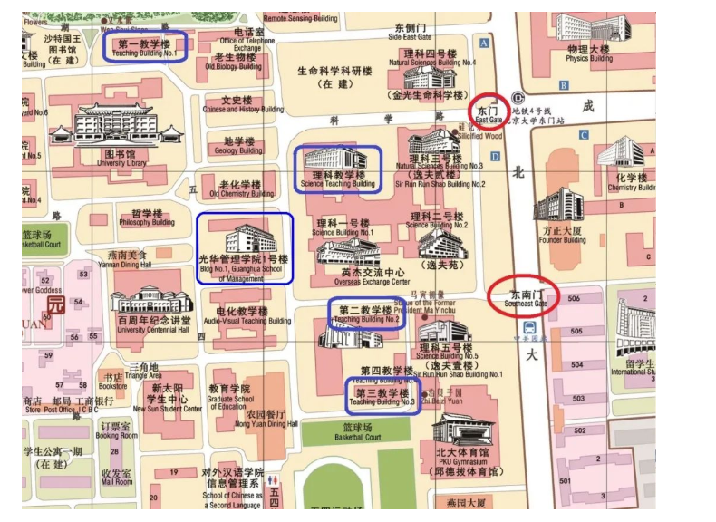 北京大學(xué)：2023年全國(guó)碩士研究生招生考試考生須知（一）