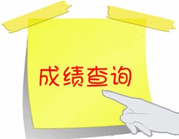 2016年北京大學(xué)考研成績復(fù)查時(shí)間