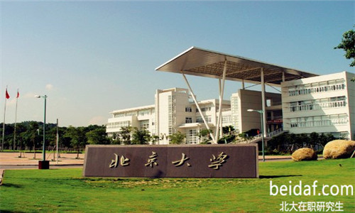 北京大學(xué)同等學(xué)力申碩 北京大學(xué)同等學(xué)力申碩含金量